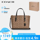 蔻馳（COACH）【品牌直供】女士MOLLIE中號(hào)手提單肩斜挎包托特包人造革