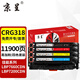 京呈 CRG-318/418四色硒鼓套裝適用佳能lbp7200 7660粉盒LBP7200Cdn墨粉盒打印機MF8380cdw MF8350cdn MF8580cdw