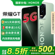 榮耀GT 新品5G手機(jī) 手機(jī)榮耀 國家政府補(bǔ)貼 極光綠 12GB+256GB全網(wǎng)通 【官方標(biāo)配】