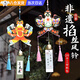 硯璽紙鳶風(fēng)鈴diy非遺掐絲琺瑯掛件兒童手工材料包幼兒園親子團(tuán)建活動(dòng) 非遺紙鳶風(fēng)鈴隨機(jī)款小號(hào)材料包