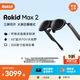 ROKID AR Lite智能眼鏡 AR眼鏡 AI智能眼鏡 大屏?xí)惩?巨幕觀影 非VR 樂奇智能眼鏡 Max2單機(jī) 黑色