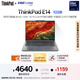 ThinkPad【國家補(bǔ)貼20%】聯(lián)想E14筆記本電腦 AI PC 商務(wù)辦公學(xué)生輕薄本 全新酷睿Ultra5 32G 1T 2.2K銀色