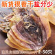 墨魚(yú)干胖|東來(lái)甄選 新曬干墨魚(yú)干海鮮干貨烏賊干木魚(yú)干目魚(yú)干煲湯 干墨魚(yú)半斤裝15只左右