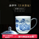 鵬博陶瓷景德鎮(zhèn)手繪釉下青花茶杯陶瓷辦公杯帶蓋會議室水杯喝茶杯私人定制 江山清遠