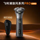 飛利浦剃須刀S3883旋風(fēng)PRO正品男士刮胡刀胡須刀電動(dòng)2025新款 飛利浦旋風(fēng)PROS3883配須刀收納盒