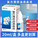 嘉上生物滴鼻液復(fù)方薄荷油滴鼻液20ml/瓶外用鼻腔 可搭鼻塞通癢鼻塞通氣薄荷腦噴霧 【買2盒劃算】二盒裝【送棉簽】