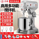 力豐商用攪拌機(jī) 打蛋機(jī)和面機(jī)多功能商用拌面機(jī)攪拌肉餡機(jī) 奶昔機(jī)奶油機(jī)忌廉機(jī)打蛋糕機(jī) 面粉攪拌機(jī) B30/桶30升/12斤面粉/肉餡20斤 220V/380V