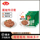 安井 凍品先生 黑椒牛仔骨 帶骨肉半成品冷凍速食預制菜 空氣炸鍋食材 黑椒牛仔骨350g*3袋【實(shí)惠】