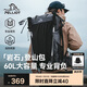 伯希和（Pelliot）巖石戶外登山包背包輕便徒步大容量旅行雙肩包背囊16202507灰60L
