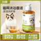 羽露貓咪沐浴香波沐浴露寵物洗澡用品洗澡液多效洗護(hù)除螨抑菌美毛護(hù)膚 500ml*1瓶