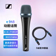 森海塞爾（SENNHEISER）E945 專業(yè)動(dòng)圈麥克風(fēng)演出K歌直播有線話筒五米雙卡儂套裝