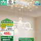 雷士（NVC）客廳燈臥室燈餐廳燈飾智能星空可調(diào)節(jié)吊燈LED無主燈北歐創(chuàng)意燈具 【星夢白 40W】智能RA95餐吊燈