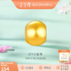 金至尊黃金轉(zhuǎn)運珠DIY小金珠光面足金吊墜串珠生日禮物定價 金重約0.1克