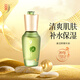 中草集 復活草精華液30ml 水潤保濕精華液