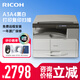 理光（Ricoh）MP 2014 A3A4黑白激光打印復(fù)印掃描一體機辦公復(fù)印機