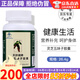 美樂家多種維生素多種礦物質(zhì)片男女士多維營養(yǎng)補充維D鈣鎂片生活館直購 1瓶26.4g靈芝五味子膠囊