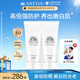 美白清透防曬啫喱90g*2 SPF50+小光管防水防汗高倍防曬