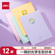 得力（deli）筆記本子學(xué)生練習本軟抄本記事本B5/60張12本裝縫線(xiàn)本FB560(一隅時(shí)光3)
