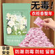 中三清除霉去螨香薰包24包365天持久防霉除味衣柜鞋柜專用全家場景適用