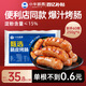 小牛凱西 烤腸地道腸臺(tái)灣香腸熱狗腸肉制品生鮮空氣炸鍋食材半成品 甄選脆皮烤肉腸60根（250g*6袋）