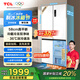 TCL大無界455升T9十字四門58cm超薄平嵌入式底部散熱雙凈味冰箱 白色大容量一級能效底部散熱雙循環(huán) R455T9-UQ