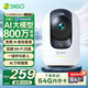 360攝像頭8MAX 4K版 800萬云臺家用攝像頭家用監(jiān)控手機遠程監(jiān)控器360度夜視全景嬰兒寵物看護 【800萬像素】云臺8Max 4K版+64G卡