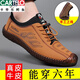 卡帝樂(lè )鱷魚(yú)（CARTELO）皮鞋男2025春秋新款商務(wù)休閑鞋真皮男鞋牛筋底豆豆鞋春秋透氣單鞋 棕色 國貨甄選 42 輕奢高檔男鞋