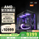 AMD銳龍R7 9700X主機(jī)RTX5060Ti顯卡RTX5080組裝電腦電競游戲直播AI設(shè)計(jì)剪輯主機(jī)臺式機(jī)整機(jī)diy組裝機(jī) 銳龍7 9700X+RX9070XT主機(jī)丨配置十一 單主機(jī)