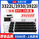鷗野適用佳能C3322L墨粉C3326墨盒/3926/3930/3935打印機(jī)硒鼓NPG88粉盒原裝品質(zhì) 【推薦】【高容量四色套裝】95000頁