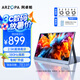 ARZOPA阿卓帕16.1英寸2.5K 180Hz 高色域便攜式顯示器 筆記本電腦手機副屏Switch Ps5/4顯示屏Z3FC 