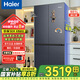 海爾（Haier）【國家補貼20%】冰箱501升超薄零距離自由嵌入式594mm四開門雙門十字門一級能效雙變頻大容量 501L+健康黑金凈化+阻氧干濕分儲+WiFi智控