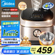 美的（Midea）0涂層電飯煲 IH無涂層 4L大容量316L不銹鋼內(nèi)膽家用多功能智能預(yù)約 3-4人電飯鍋MB-HC459S國家補(bǔ)貼
