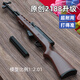 新款擺攤打氣球專(zhuān)用原創(chuàng  )2188玩具槍狙擊公園廟會(huì )耐用金屬配件玩具 升級軌道標配-棕色