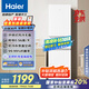 海爾（Haier）217升風(fēng)冷無霜三開門多門家用小冰箱小型宿舍租房一級能效節(jié)能BCD-217WGHC3E9S9(白)