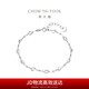 周大福守戀 925銀手鏈 AB39794 16.25cm七夕情人節(jié)禮物