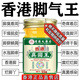 香港大藥房真菌王【官方正品】皮膚瘙癢真菌感染腳氣腳臭干癢抑菌全身止癢膏 【1盒】香港真菌王