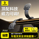 倍思C03車載手機(jī)支架磁吸汽車專用儀表臺磁力調(diào)節(jié)全車型通用2025新款