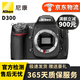 尼康 Nikon D610 D500 D300S D7100 D7500 全畫幅/半畫幅二手單反相機 D300【單機】不含鏡頭 95新