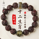 古苒貔貅小葉紫檀手串男士金曜石文玩十二生肖檀香木質(zhì)佛珠盤玩手鏈女 【金曜石屬牛】貔貅小葉紫檀手串