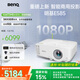 明基（BenQ）E585 智能投影儀 投影機 投影儀辦公（1080P全高清 手機投屏 3800流明 E582升級款 支持側投）
