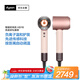 戴森（DYSON）HD16 全新智能吹風(fēng)機(jī)家用電吹風(fēng)負(fù)離子頭皮保護(hù)高速恒溫速干護(hù)發(fā)Supersonic禮物推薦HD16落日玫瑰