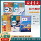 【新華書(shū)店】新版九年級(jí)上冊(cè)課本人教版教材九上教科書(shū)人教版9年級(jí)上冊(cè)課本語(yǔ)文數(shù)學(xué)英語(yǔ)化學(xué)物理書(shū)人民教育出版社全套5本課本 九年級(jí)上冊(cè)全套課本5本