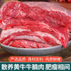順豐】牛肉原切牛腩肉生牛肉批發(fā) 真牛肉燉鹵食材冷凍生鮮冷凍肉 原切精選牛腩 3斤