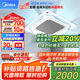 美的（Midea）中央空調 5匹 天花機吸頂空調 變頻 一級能效 380V RFD-120QW/BSDN8Y-D(B1)A 國家補貼 京倉