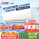 三菱電機(jī)（Mitsubishi Electric）TZ系列1匹 新二級能效10-15㎡適用變頻冷暖 空調(diào)省電掛機(jī)國家補(bǔ)貼低躁輕音MSZ-TZ09VA