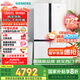 西門子（SIEMENS）605升十字四開門對(duì)開門家用冰箱家電國(guó)家補(bǔ)貼以舊換新 一級(jí)能效 無(wú)霜冷藏保鮮大怪獸 白K56L20CMEC