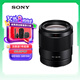 索尼（SONY）FE 35mm F1.8 全畫幅廣角定焦鏡頭 SEL35F18F