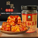 重道安康特產(chǎn)石泉豆腐乳農家制作230g/瓶裝香辣味下飯菜豆腐乳 買(mǎi)一送一（發(fā)2瓶）