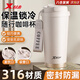 特步（XTEP）咖啡保溫杯保冷水杯男女士便攜式杯子京東自營316不銹鋼伴手禮白