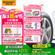 德國馬牌（Continental）輪胎/靜音棉輪胎 265/45R21 108V XL EC6 SIL 原配WEY 摩卡PHEV